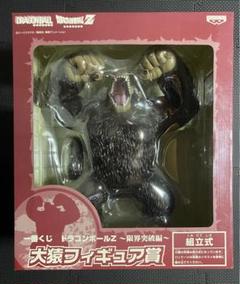 2025年最新】大猿フィギュア賞の人気アイテム - メルカリ