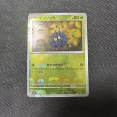 ポケモンカード　ar RR SRエネルギー　マスターボールミラー　汎用　25th ポケモンカード まとめ売り マスターボールミラー SR SAR - メルカリ