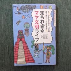 ✨レア本！Kumatzim Wuj Ka' 古代マヤの書籍✨ ✨レア本！Kumatzim Wuj Ka' 古代マヤの書籍✨ Book Kumatzim