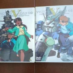 機動戦士VガンダムDVD01、09　2巻セット　セル版！！