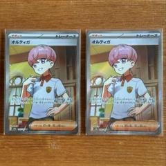 オルティガ sr 5枚 オルティガ sr 5枚
