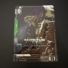 ウイングガンダムゼロ LR + パラレル