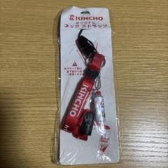 2025年最新】キンチョール ストラップの人気アイテム - メルカリ