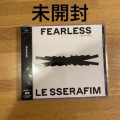 2025年最新】fearless 未開封の人気アイテム - メルカリ