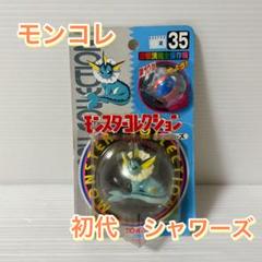 【未開封】モンスターボール コレクション フリーザー 初期 初代 モンコレ 2025年最新】モンコレ フリーザーの人気アイテム - メルカリ