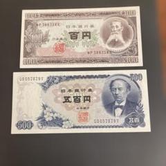 【ピン札 連番】岩倉具視 500円札 31枚　板垣退助 100円札 38枚 ピン札 連番】岩倉具視 500円札 31枚 板垣退助 100円札 38枚