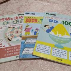 【未使用】中学への算数　東京出版 中学への算数 2010年5月号 - メルカリ