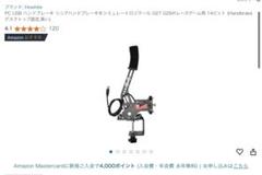動作品　Howhite PC サイドブレーキ　ハンドブレーキ G27 G29