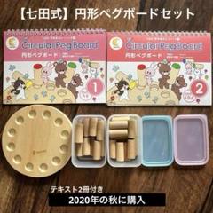 楽天市場】☆七田式(しちだ)CD教材☆ 100ペグのうた : しちだ
