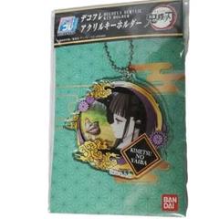 鬼滅の刃 栗花落カナヲ デコフレ アクリルキーホルダー