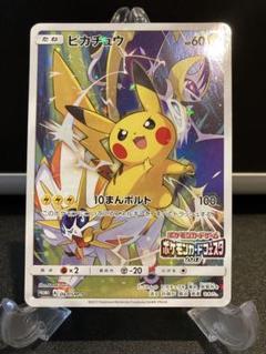 57 ポケモンカード　ピカチュウ　カードフェスタ2017 PSA9 ポケモンカードフェスタ2017 PSA9｜Yahoo!フリマ（旧PayPayフリマ）