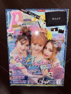 ポップティーン Popteen 雑誌 ねお めるる 莉子 高橋文哉 きいた 響矢 Popteen 2018～2020本田響也、高橋文哉、めるる、ねおなど他