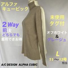 2025年最新】アルファキュービック コートの人気アイテム - メルカリ