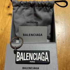 P581 BALENCIAGA メタルキーリング 直径4cm