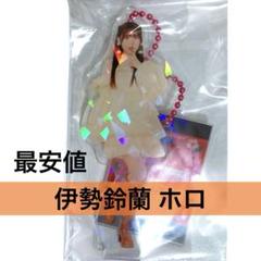 2025年最新】伊勢鈴蘭の人気アイテム - メルカリ