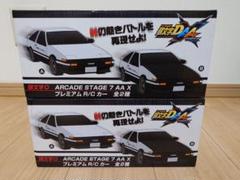 2025年最新】イニシャルd ラジコンの人気アイテム - メルカリ
