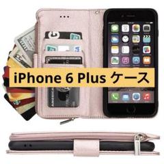 ⭐︎Eastwave iPhone 6 Plus ケース 手帳型 ピンク