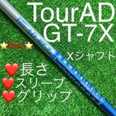 2022年最新】tour ad gt-7の人気アイテム - メルカリ