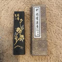 中国書道用墨 鉄斎翁書画宝墨 油煙101 - メルカリ