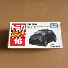 2025年最新】トミカ フィアット500 初回の人気アイテム - メルカリ