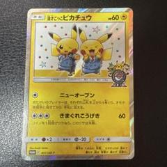 ポケカプロモカード漫才ごっこピカチュウ ポケモンカード 漫才ごっこピカチュウ プロモ - メルカリ