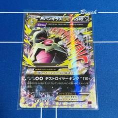 MデンリュウEX RR XY7 バンデットリング 028/081 MデンリュウEX【RR】{028/081}