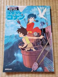未来少年コナン　ポスター72×50 正規品未使用 2025年最新】未来少年コナン ポスターの人気アイテム - メルカリ