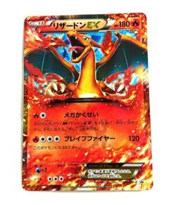 ポケモンカード ゲーム リザードンEX プロモ ジャンク - メルカリ