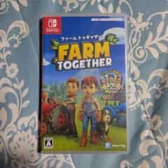 Switch ファーム トゥギャザー