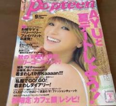 浜崎あゆみ　雑誌