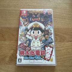 【美品】 桃太郎電鉄 ～昭和 平成 令和も定番！～　桃鉄