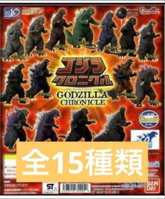 2025年最新】ゴジラ クロニクル2の人気アイテム - メルカリ