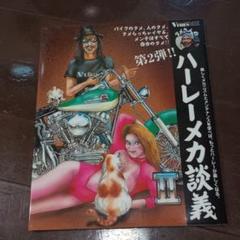 2022年最新】ハーレーメカ談義の人気アイテム - メルカリ 2022年最新】ハーレーメカ談義の人気アイテム - メルカリ