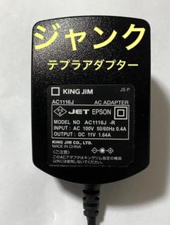 【メルカリ配送】KING JIM SR-GL2ヒン 新品 キングジム ガーリーテプラ SR-GL2 コーラルピンク - メルカリ