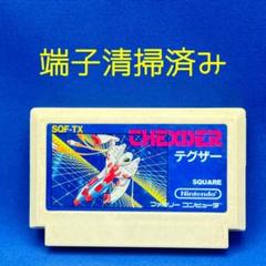 ファミリーコンピュータ - スクウェアのFC参入第一弾ソフト! 新品未使用 美品 激レア テグザー Yahoo!オークション -「ファミコン テグザー」の落札相場・落札価格