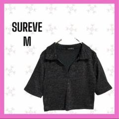 [SUREVE] 五分袖　ラメ　ブラック　スキッパー　トップス　無地　Mサイズ