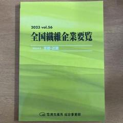 【中古】世界企業要覧〈1972年版〉／通商産業省企業局 (著)、大蔵省銀行局 (著)／財経詳報社 中古】世界企業要覧〈1972年版〉／通商産業省企業局 (著