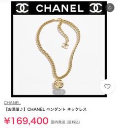 CHANEL　シャネル ロゴ　パール　ペンダント ネックレス　2024