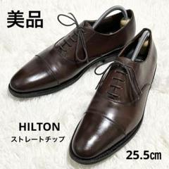 美品 HILTON ヒルトン 革靴 ストレートチップ ビブラムソール 25.5 楽天市場】HILTON(ヒルトン) サイズ:41 プレーントゥ レザー