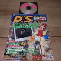 コンパイルディスクステーション vol.16 Windows95専用 ディスクステーション Vol.16 秋号 - メルカリ