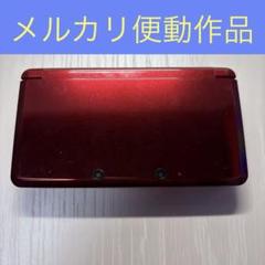 【動作品】　Nintendo3DS　本体