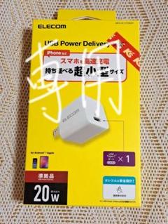 新品未開封品ELECOM　USB Power Delivery準拠品のサムネイル