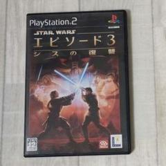 スターウォーズ:エピソード3 シスの復讐 (PS2ソフト)