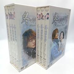 冬のソナタ DVD-BOX 1・2〈初回限定生産〉2巻セット【匿名配送