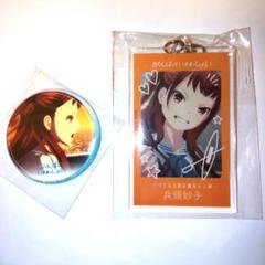 がんばっていきまっしょい 公開記念ラッフルくじ 兵頭妙子