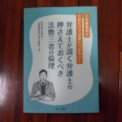 中古】 法教育 21世紀を生きる子どもたちのために/現代人文社