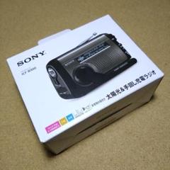 災害時に便利！SONY 太陽光 & 手回し充電ラジオ ICF-B300 ICF-B300 | ラジオ／CDラジオ・ラジカセ | ソニー