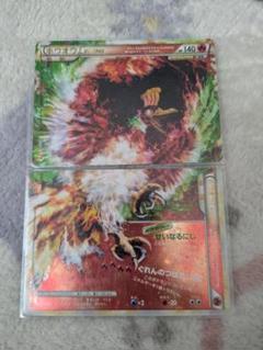 稀少】 ポケモンカード legend ホウオウ 上下 2枚セット - メルカリ