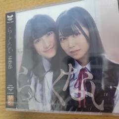 NMB48 らしくない YPCD-19003