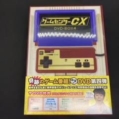 ゲームセンターCX DVD-BOX 4〈2枚組〉